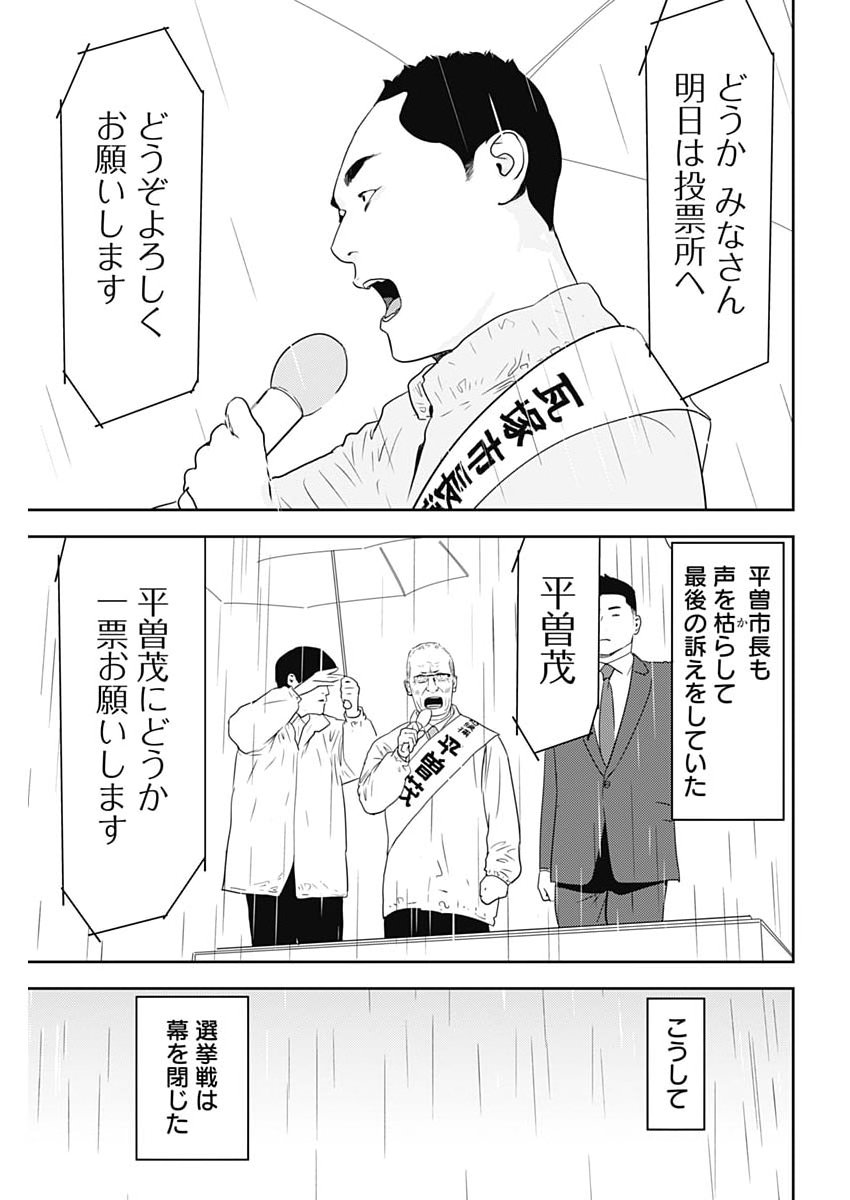 Kamo no Negi ni wa Doku ga Aru - Kamo Kyouju no "Ningen" Keizagaku Kougi - Chapter 96 - Page 13