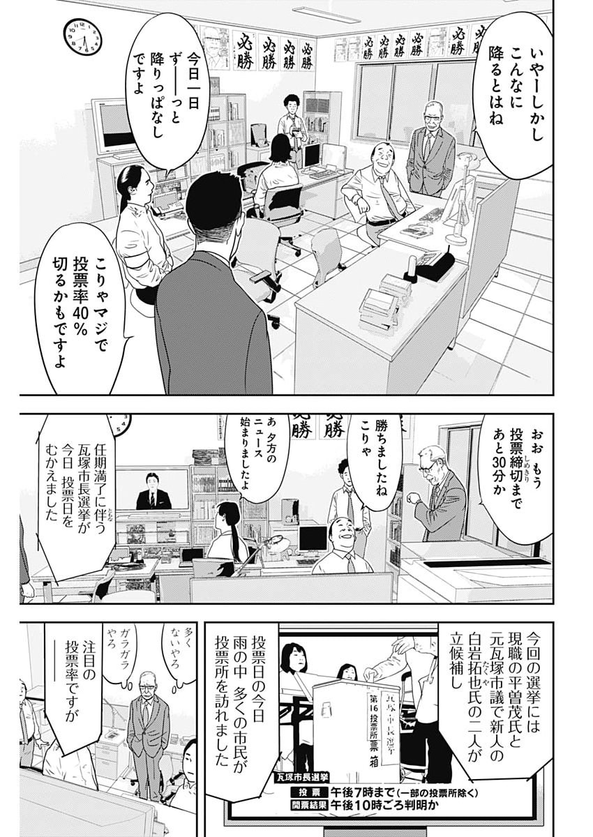 Kamo no Negi ni wa Doku ga Aru - Kamo Kyouju no "Ningen" Keizagaku Kougi - Chapter 96 - Page 15