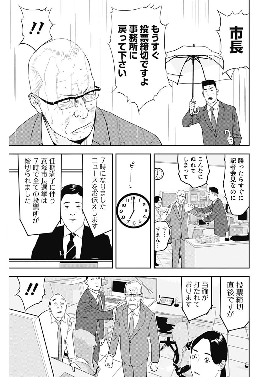 Kamo no Negi ni wa Doku ga Aru - Kamo Kyouju no "Ningen" Keizagaku Kougi - Chapter 96 - Page 19