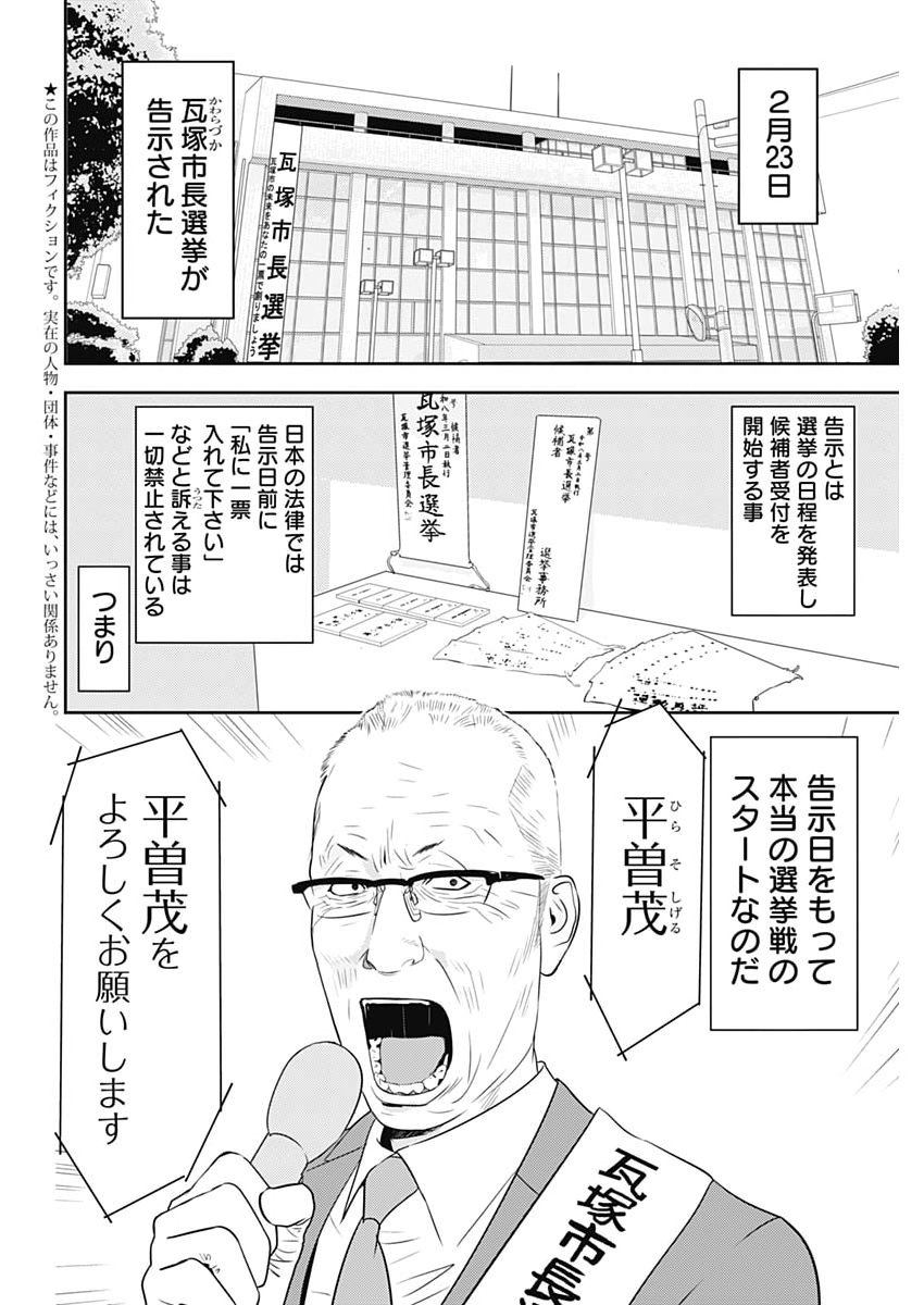 Kamo no Negi ni wa Doku ga Aru - Kamo Kyouju no "Ningen" Keizagaku Kougi - Chapter 96 - Page 2