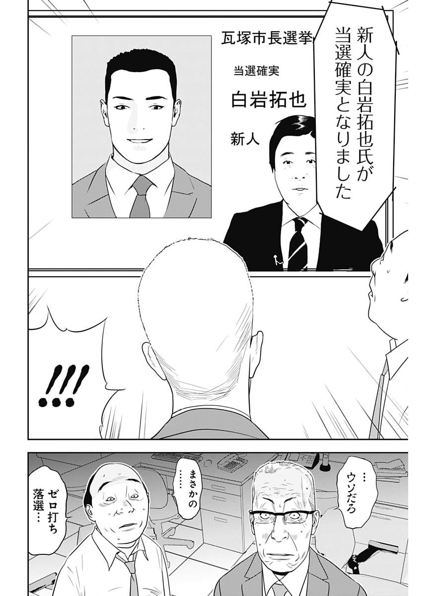 Kamo no Negi ni wa Doku ga Aru - Kamo Kyouju no "Ningen" Keizagaku Kougi - Chapter 96 - Page 20