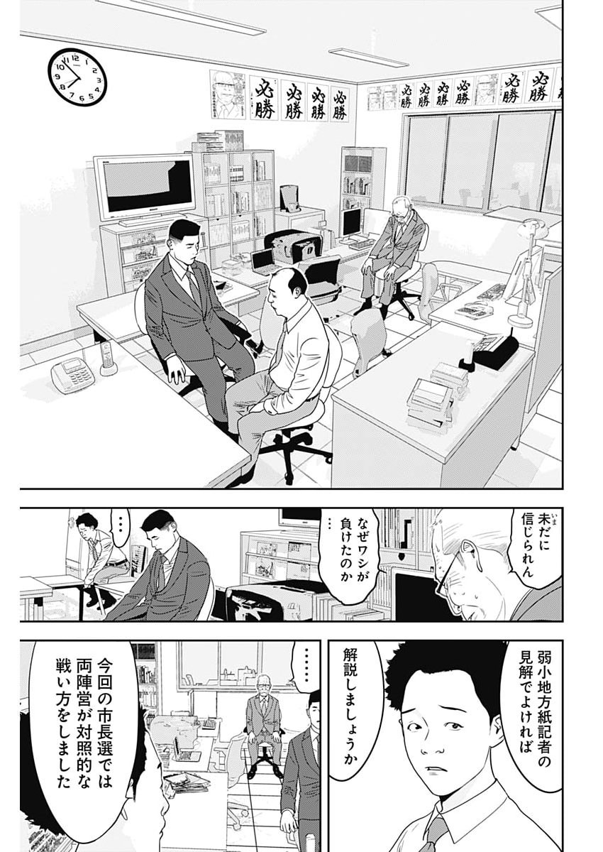 Kamo no Negi ni wa Doku ga Aru - Kamo Kyouju no "Ningen" Keizagaku Kougi - Chapter 96 - Page 23