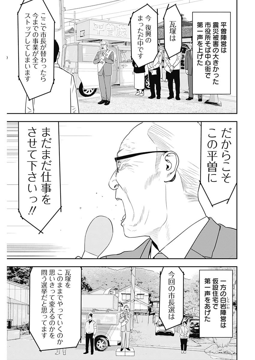 Kamo no Negi ni wa Doku ga Aru - Kamo Kyouju no "Ningen" Keizagaku Kougi - Chapter 96 - Page 3