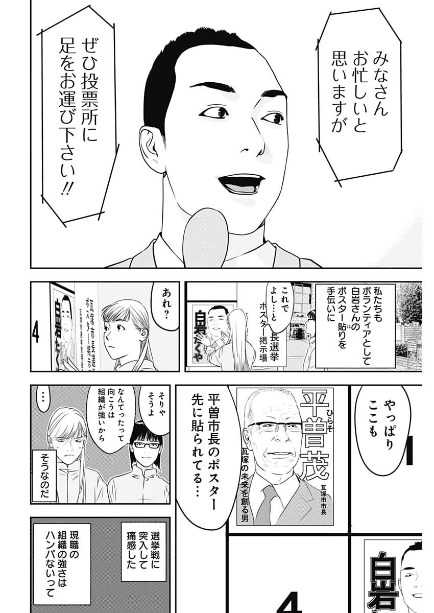 Kamo no Negi ni wa Doku ga Aru - Kamo Kyouju no "Ningen" Keizagaku Kougi - Chapter 96 - Page 4