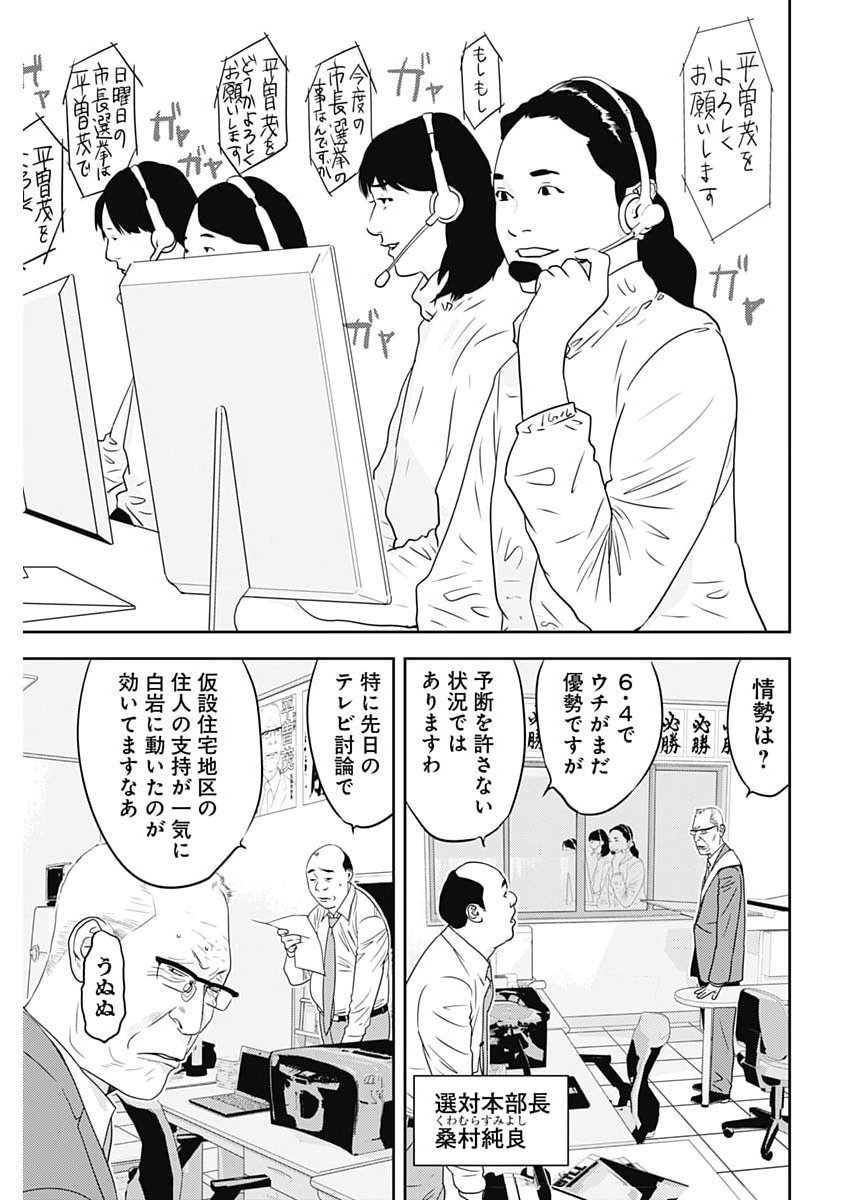 Kamo no Negi ni wa Doku ga Aru - Kamo Kyouju no "Ningen" Keizagaku Kougi - Chapter 96 - Page 5