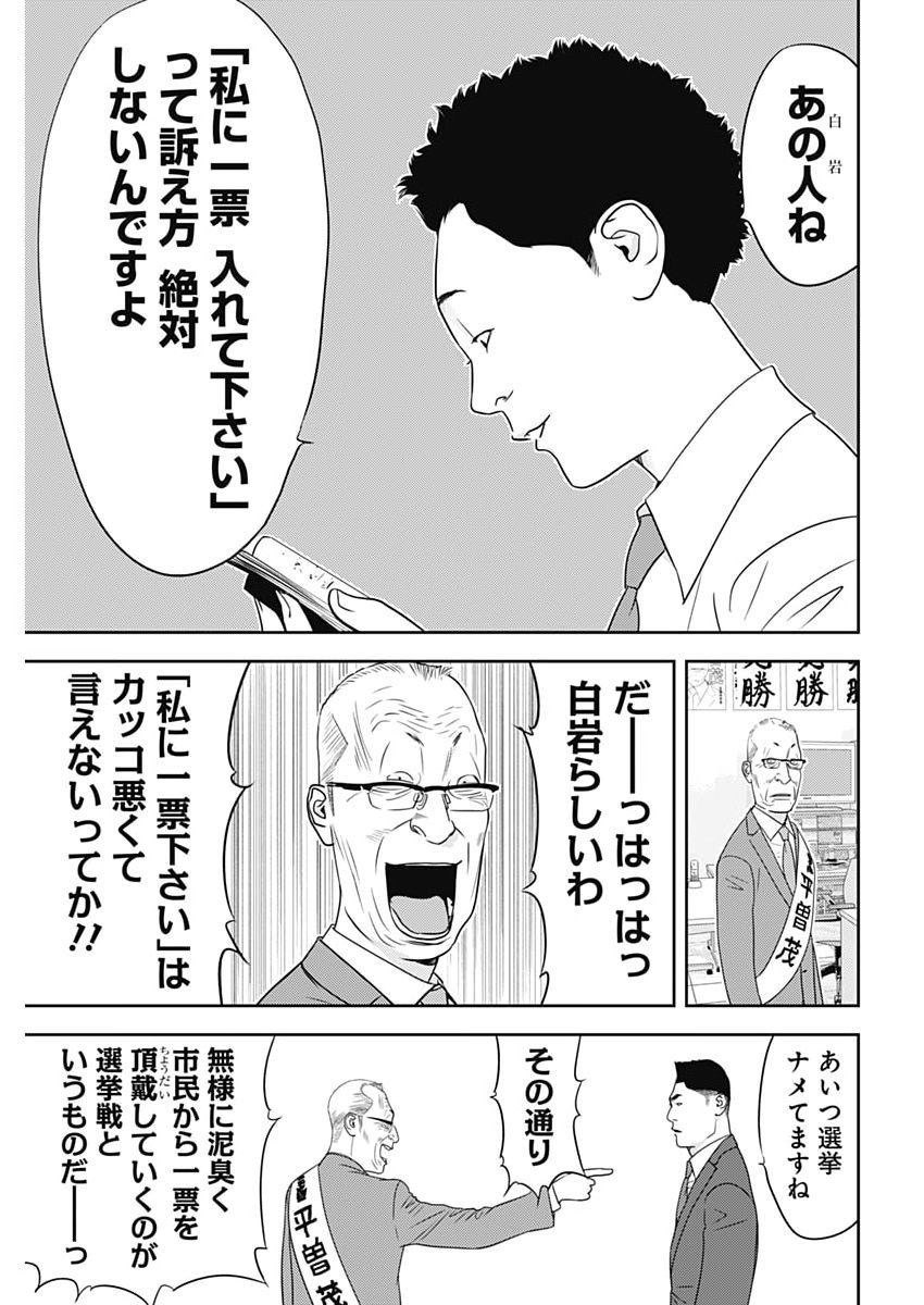 Kamo no Negi ni wa Doku ga Aru - Kamo Kyouju no "Ningen" Keizagaku Kougi - Chapter 96 - Page 7