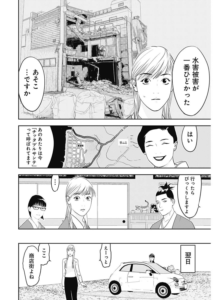 Kamo no Negi ni wa Doku ga Aru - Kamo Kyouju no "Ningen" Keizagaku Kougi - Chapter 97 - Page 13