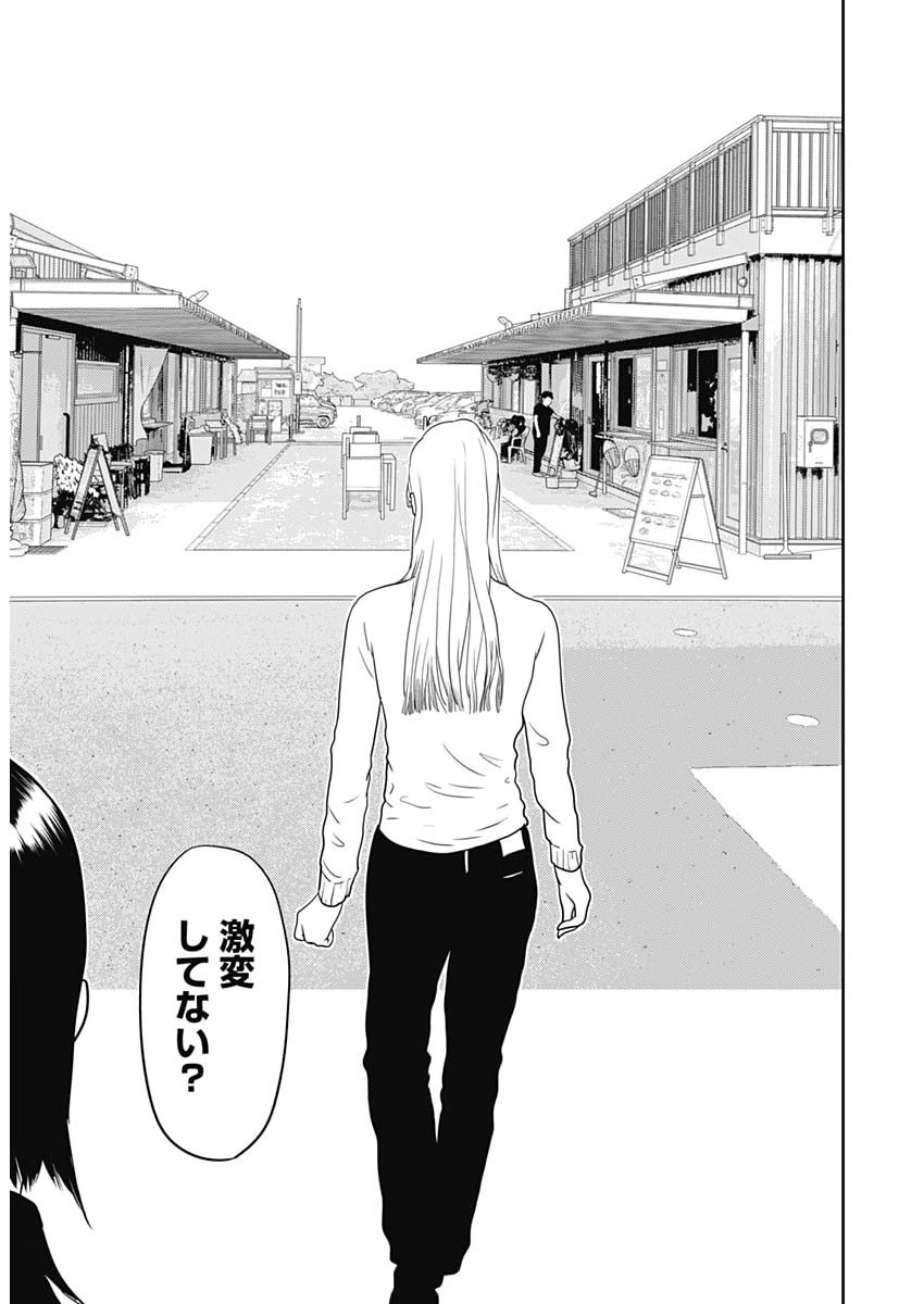 Kamo no Negi ni wa Doku ga Aru - Kamo Kyouju no "Ningen" Keizagaku Kougi - Chapter 97 - Page 14