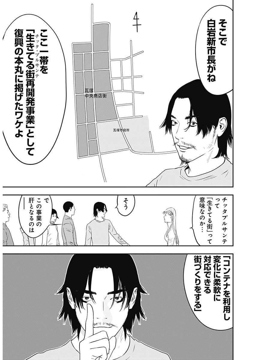 Kamo no Negi ni wa Doku ga Aru - Kamo Kyouju no "Ningen" Keizagaku Kougi - Chapter 97 - Page 16