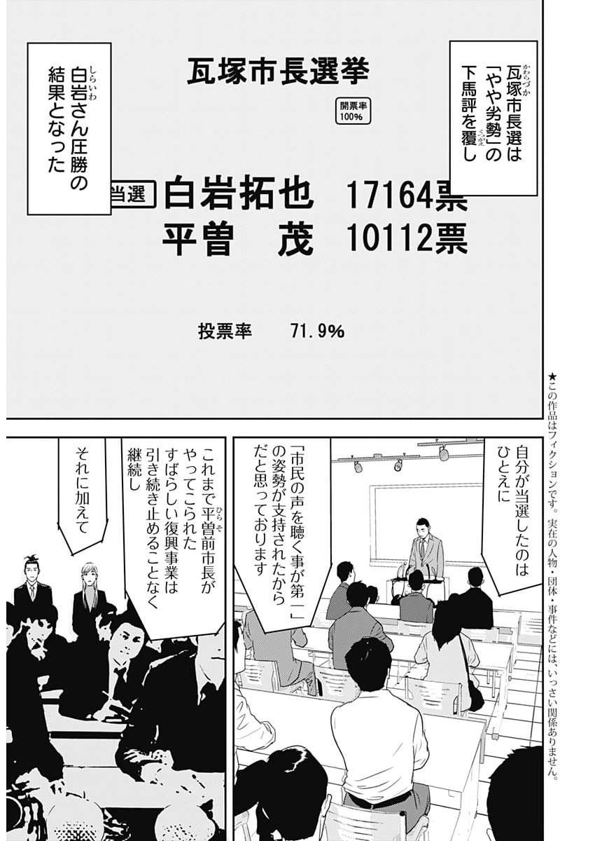 Kamo no Negi ni wa Doku ga Aru - Kamo Kyouju no "Ningen" Keizagaku Kougi - Chapter 97 - Page 2