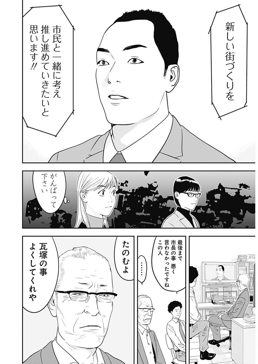 Kamo no Negi ni wa Doku ga Aru - Kamo Kyouju no "Ningen" Keizagaku Kougi - Chapter 97 - Page 3