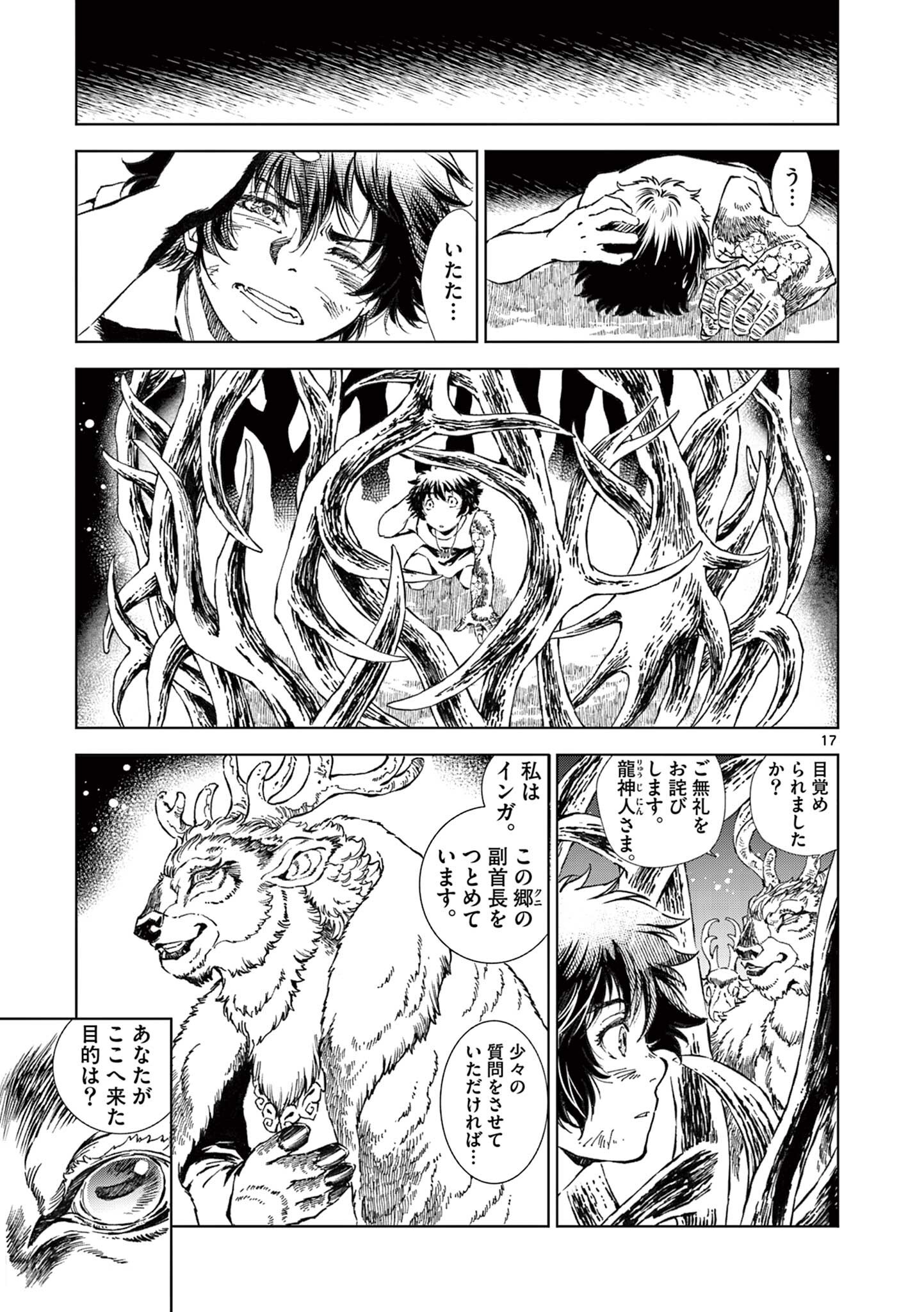 Kamudo - Chapter 11.5 - Page 1