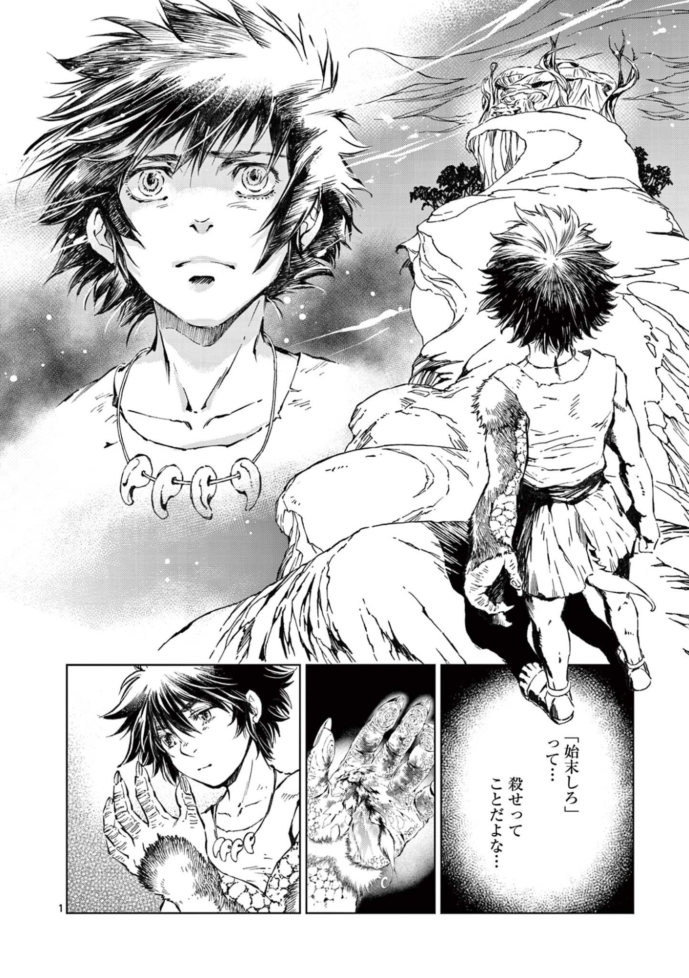 風の神門 Chap 12.1 - Next Chap 13.1