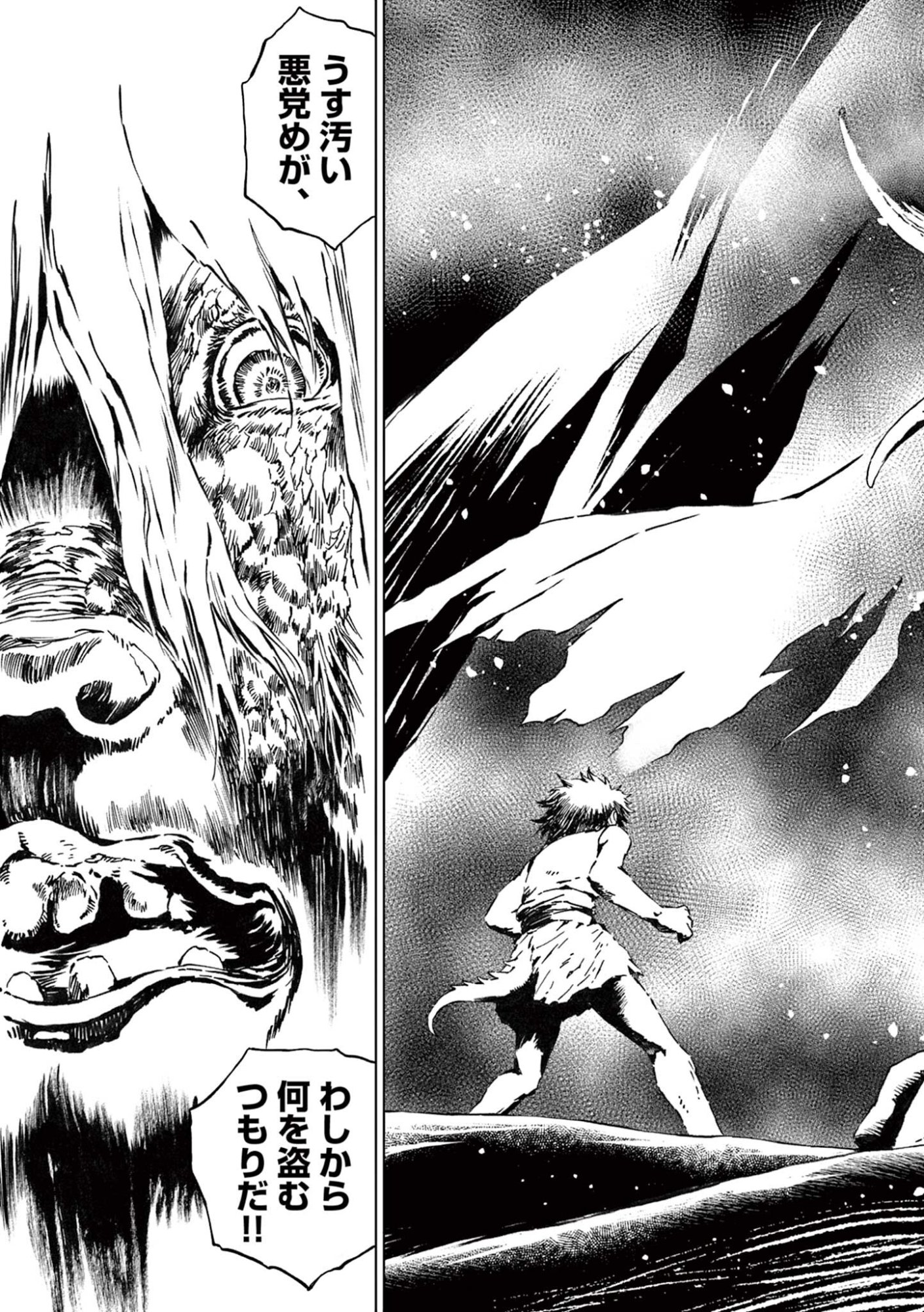 風の神門 Chap 12.1 - Next Chap 13.1