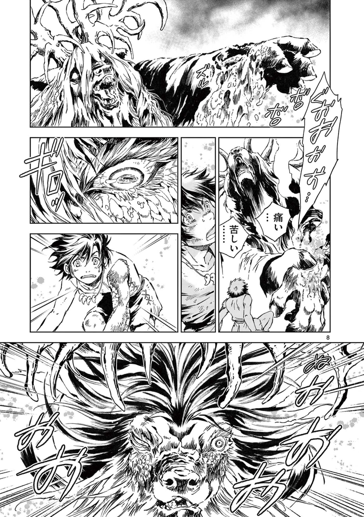 風の神門 Chap 12.1 - Next Chap 13.1