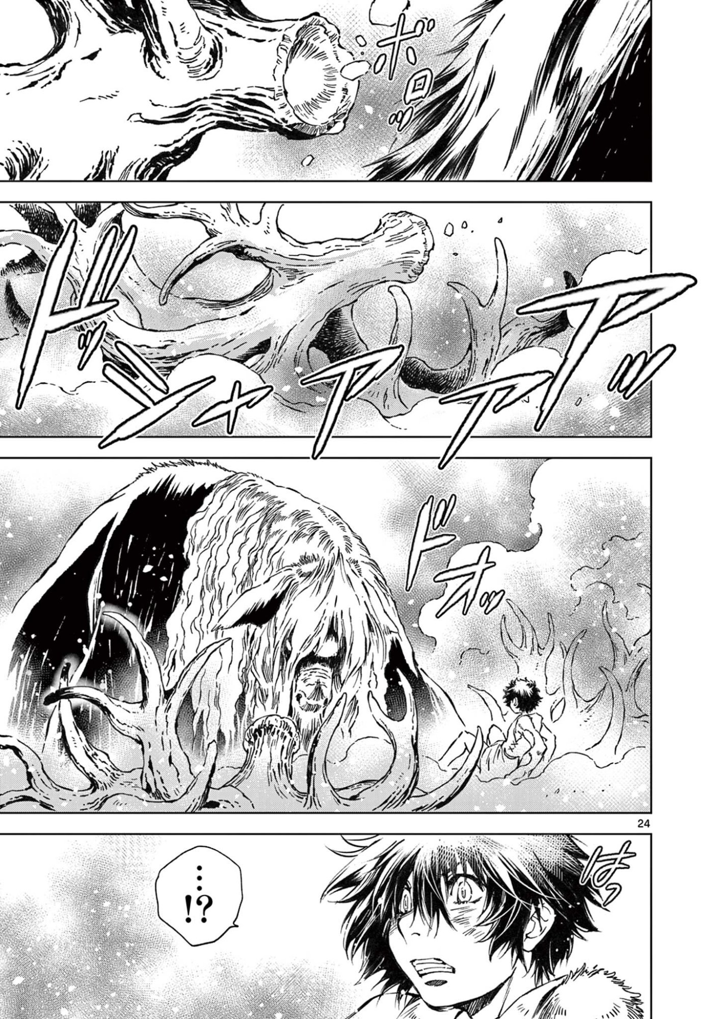 風の神門 Chap 12.2 - Next Chap 13.2