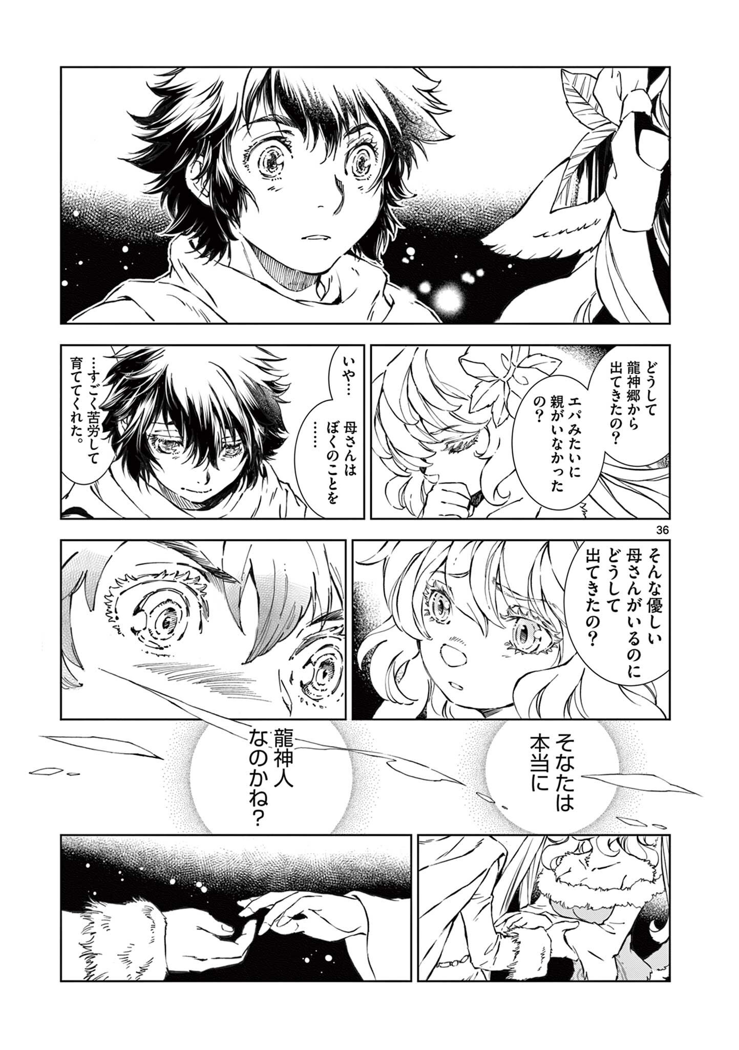 風の神門 Chap 13.5 - Next Chap 14.5