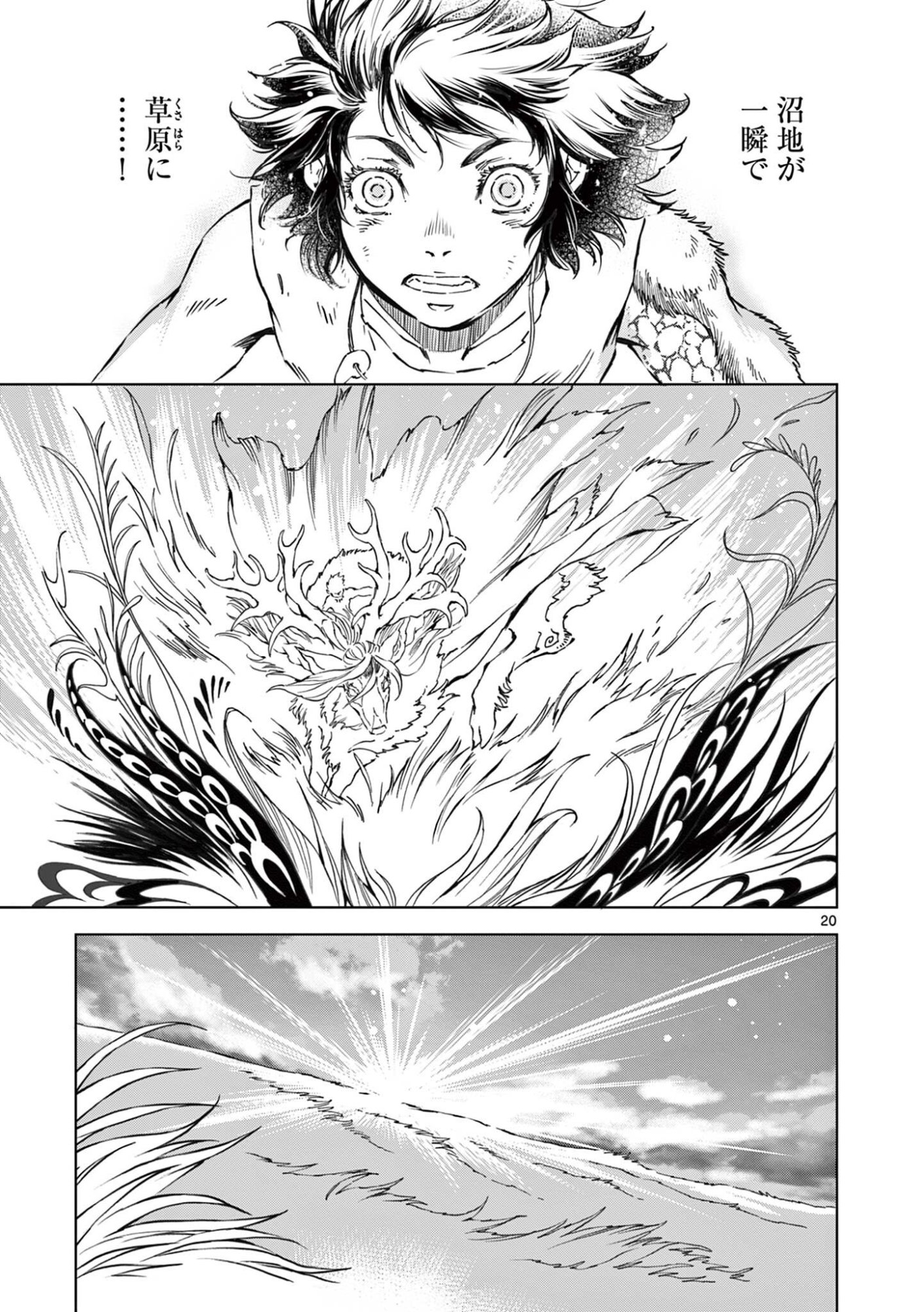 風の神門 Chap 13.5 - Next Chap 14.5