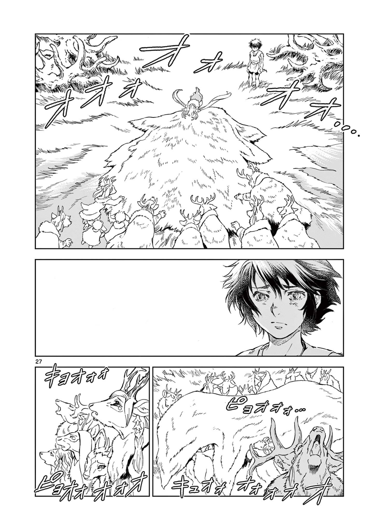 風の神門 Chap 13.5 - Next Chap 14.5