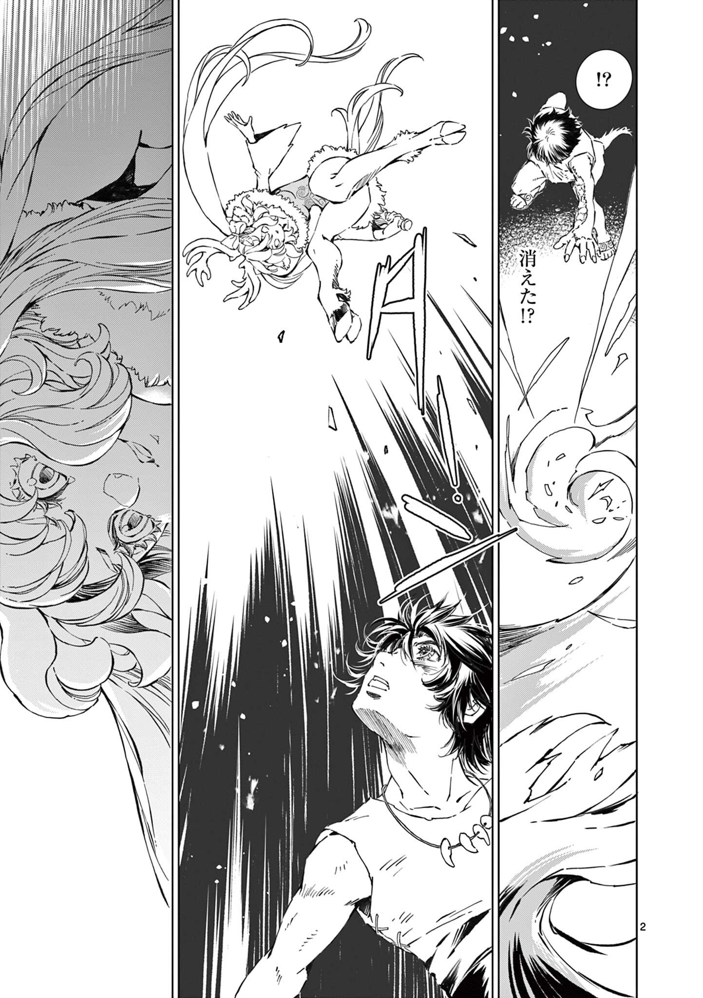 Kamudo - Chapter 13 - Page 2