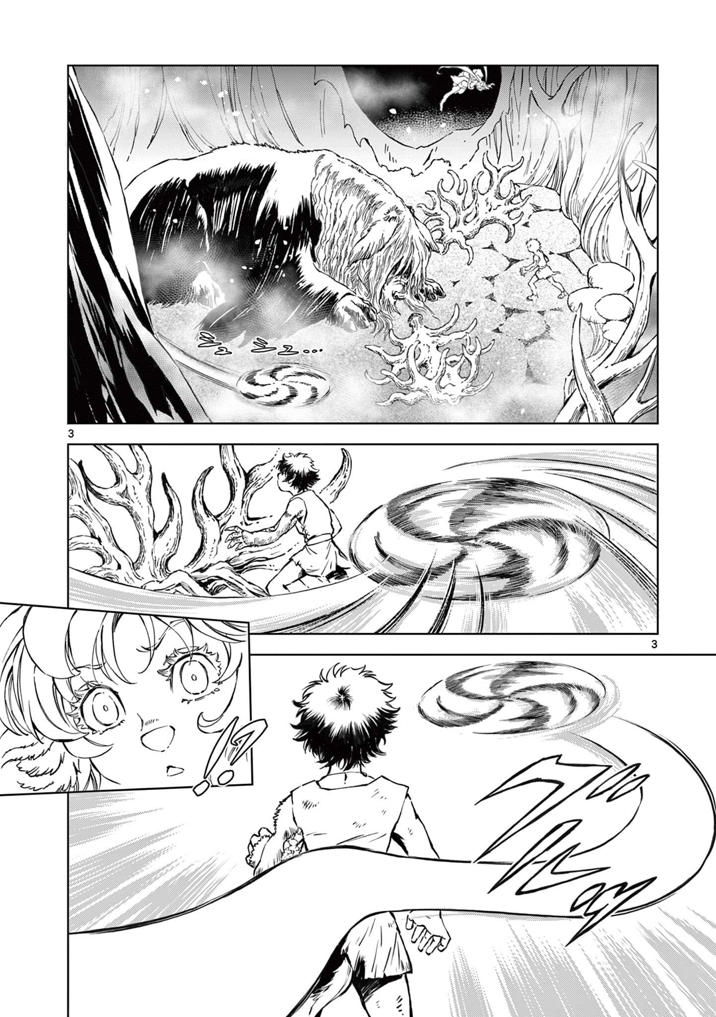 Kamudo - Chapter 13 - Page 3