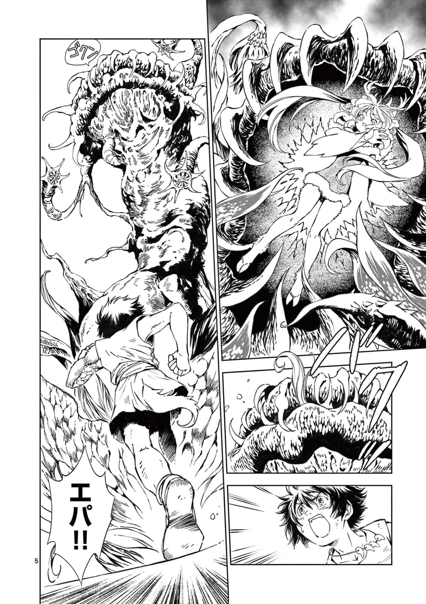 Kamudo - Chapter 13 - Page 5