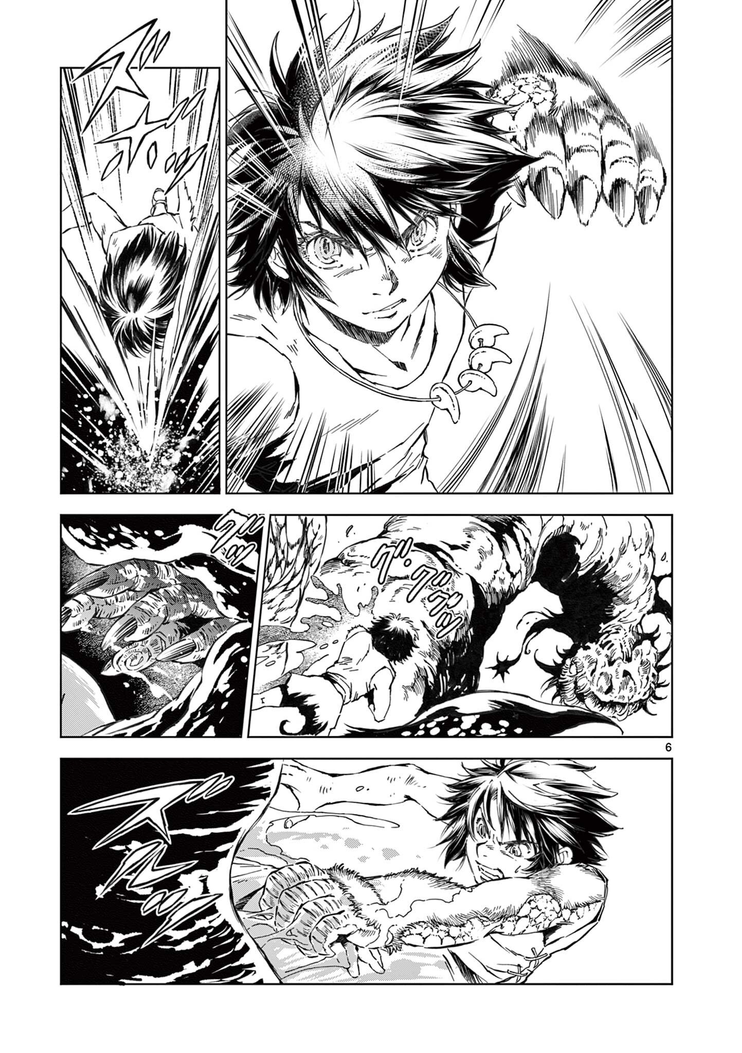 Kamudo - Chapter 13 - Page 6