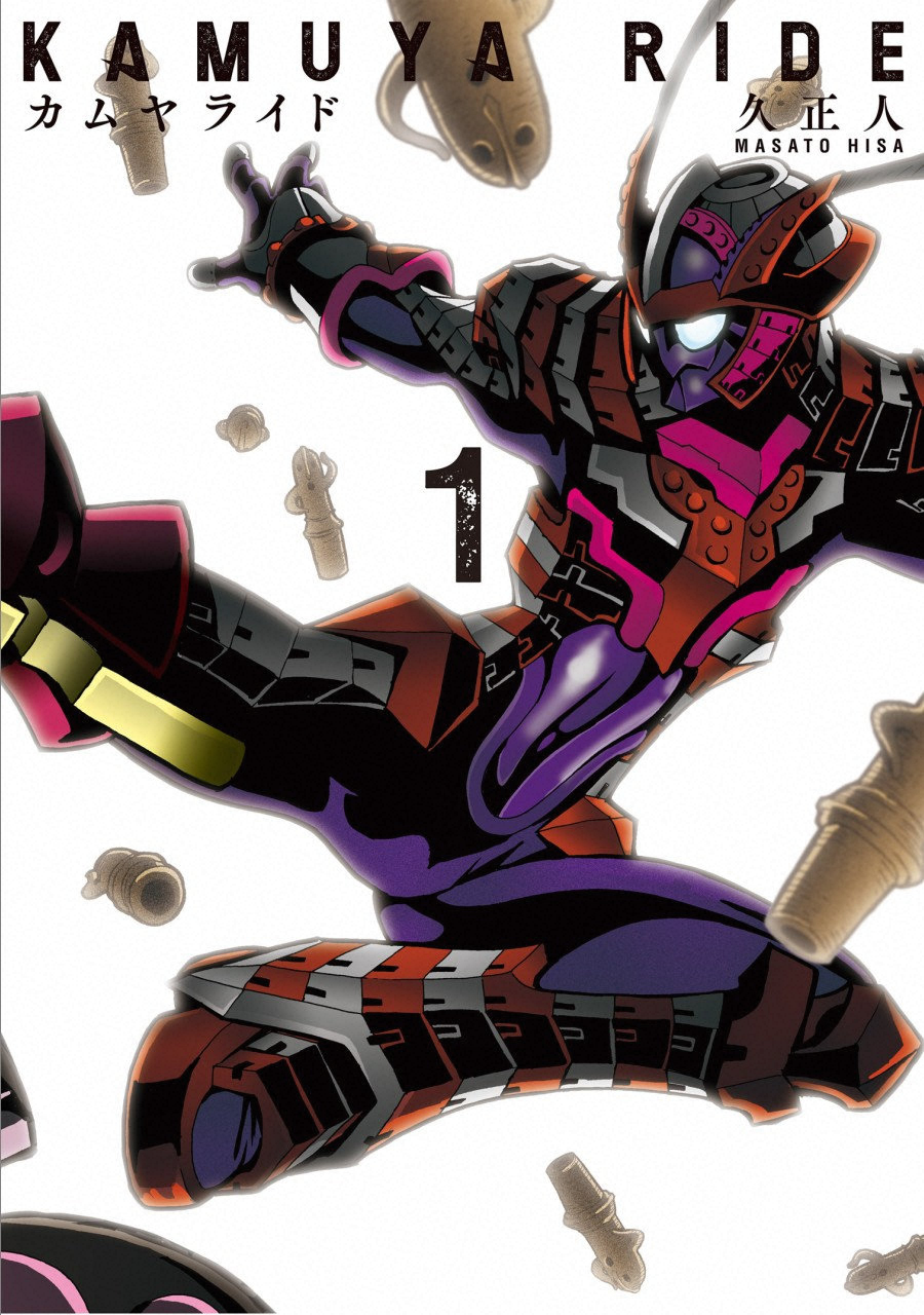 Kamuya Ride - Chapter 1 - Page 1