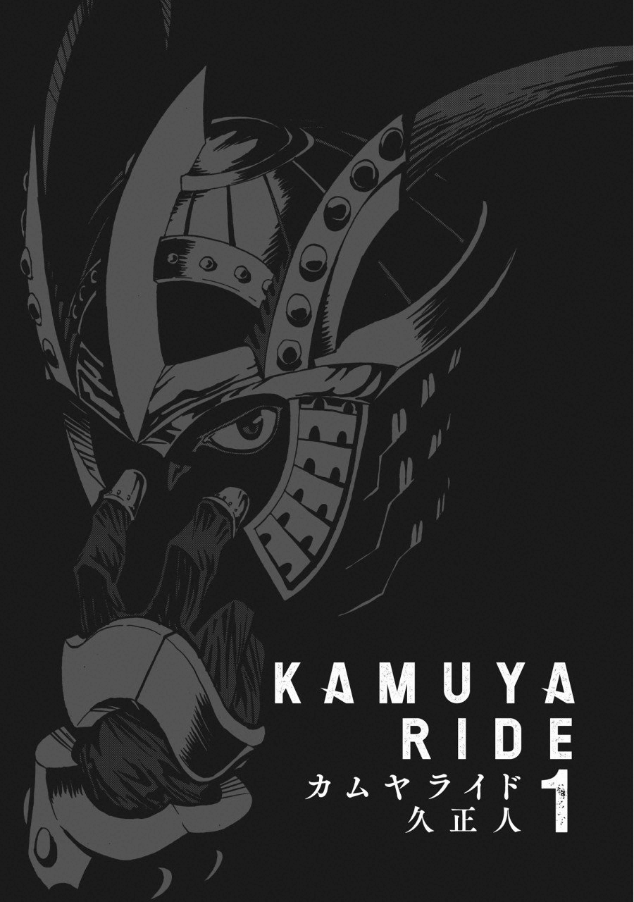 Kamuya Ride - Chapter 1 - Page 2