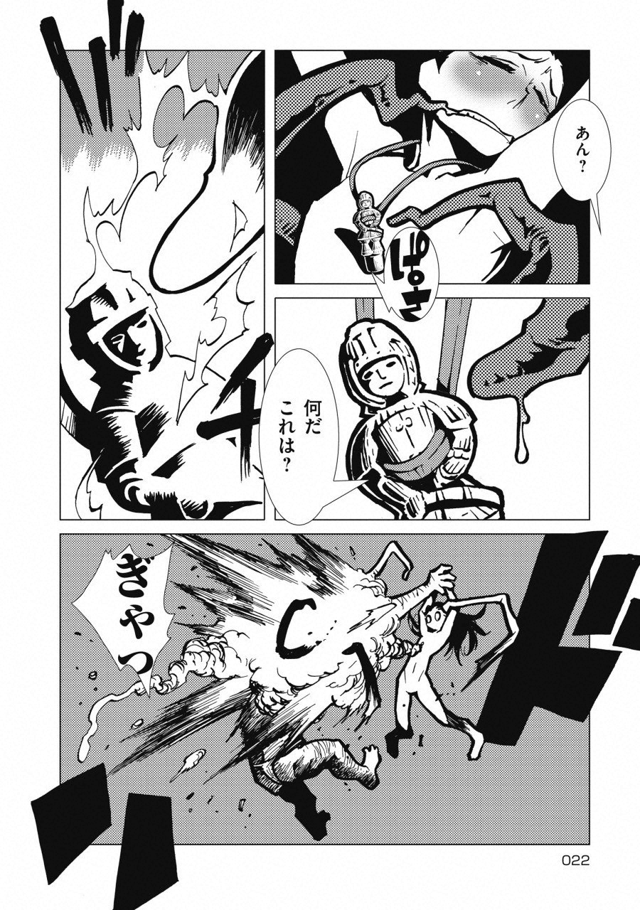 Kamuya Ride - Chapter 1 - Page 21