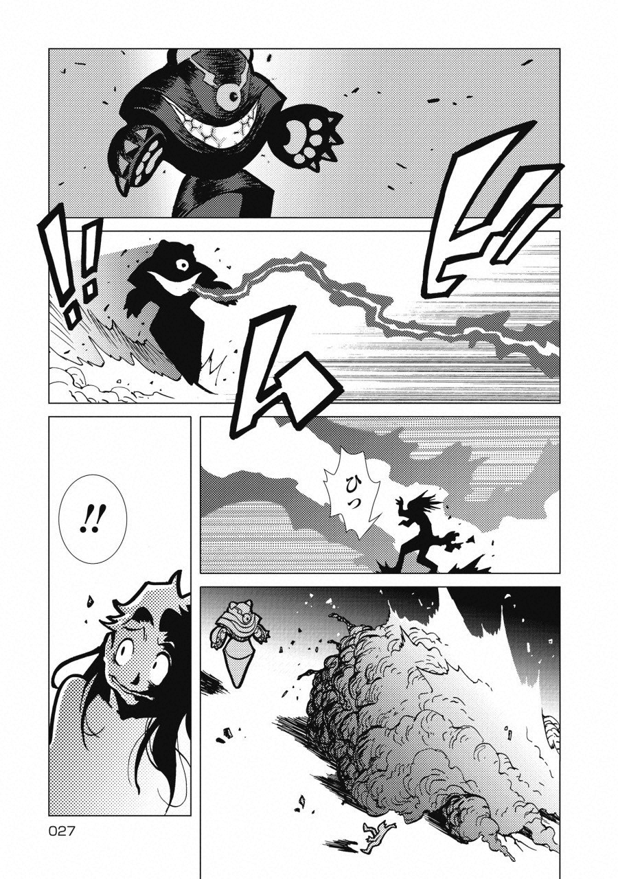 Kamuya Ride - Chapter 1 - Page 26