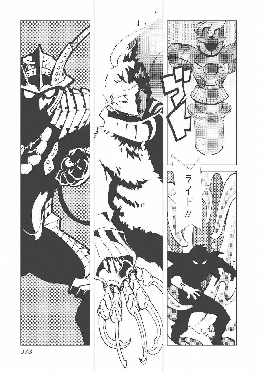 Kamuya Ride - Chapter 10 - Page 11