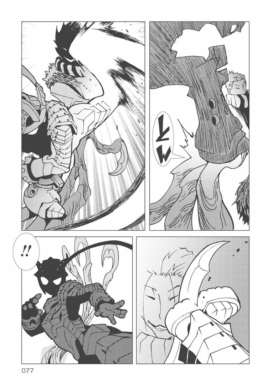 Kamuya Ride - Chapter 10 - Page 15