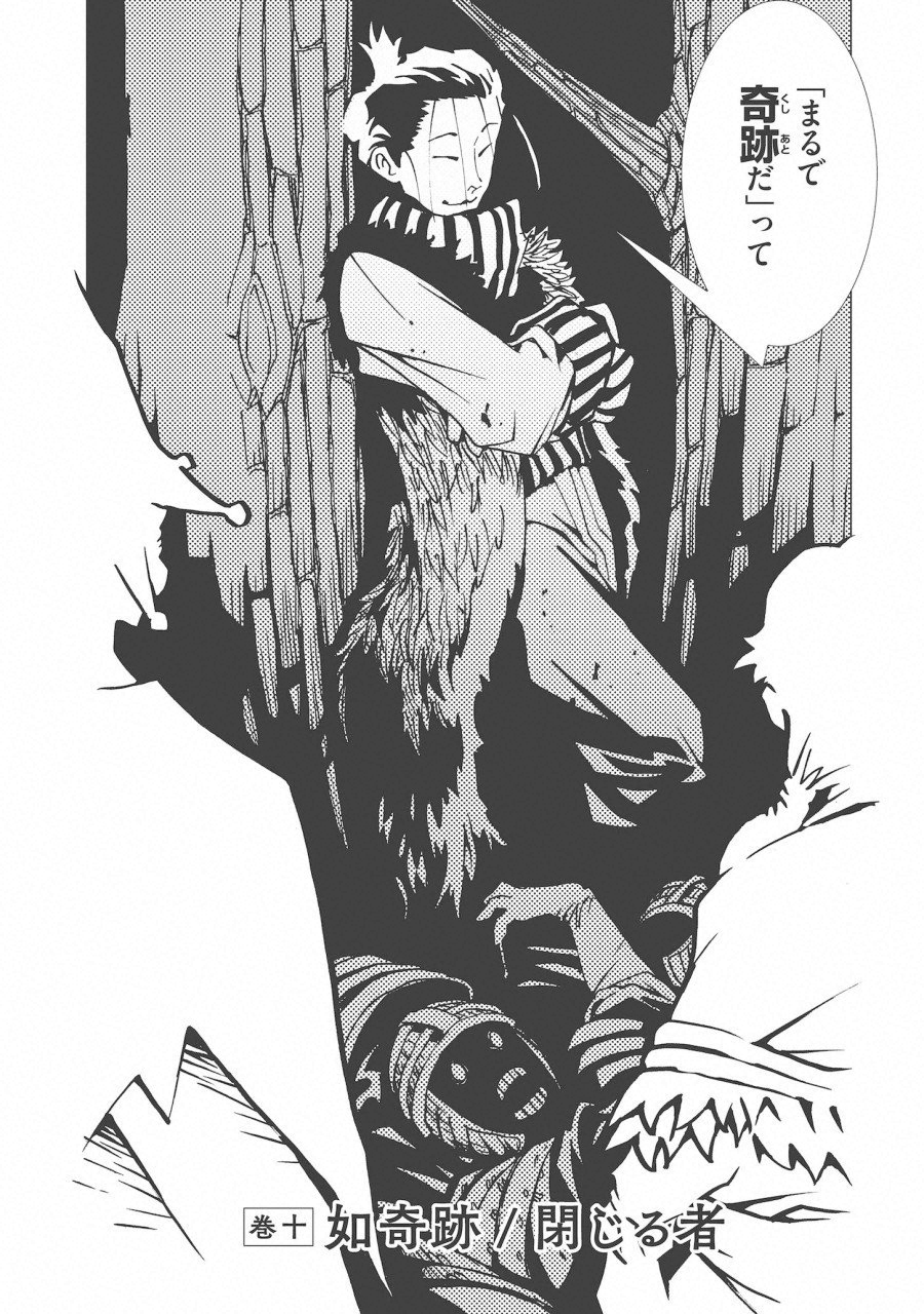 Kamuya Ride - Chapter 10 - Page 2