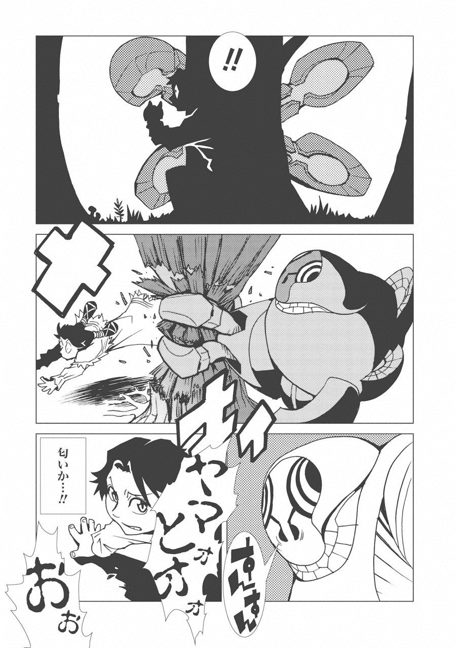 Kamuya Ride - Chapter 10 - Page 21