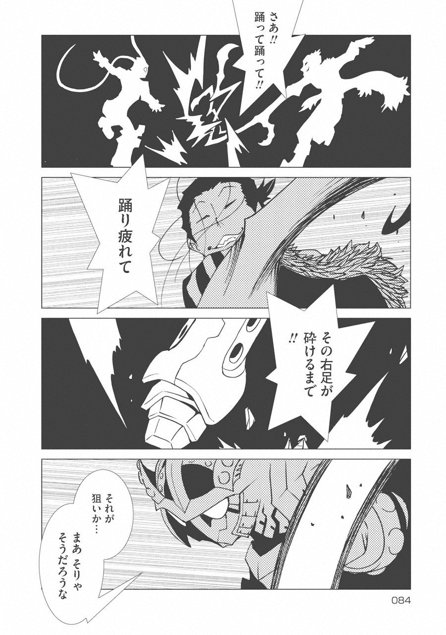 Kamuya Ride - Chapter 10 - Page 22