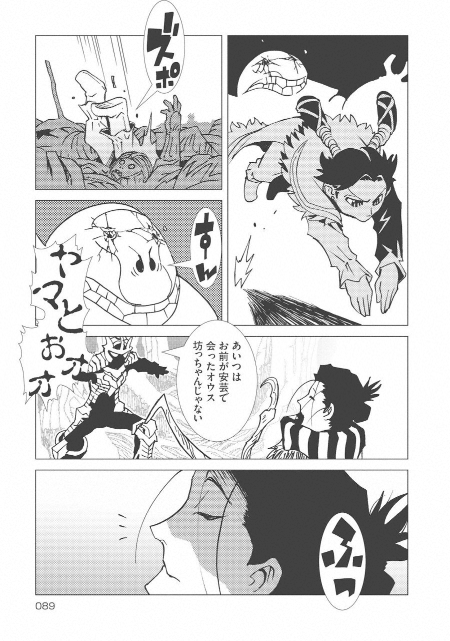 Kamuya Ride - Chapter 10 - Page 27