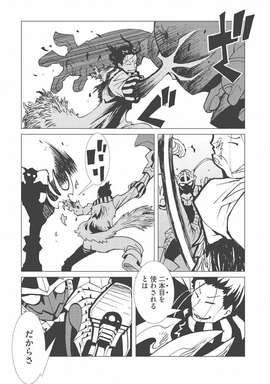 Kamuya Ride - Chapter 10 - Page 29