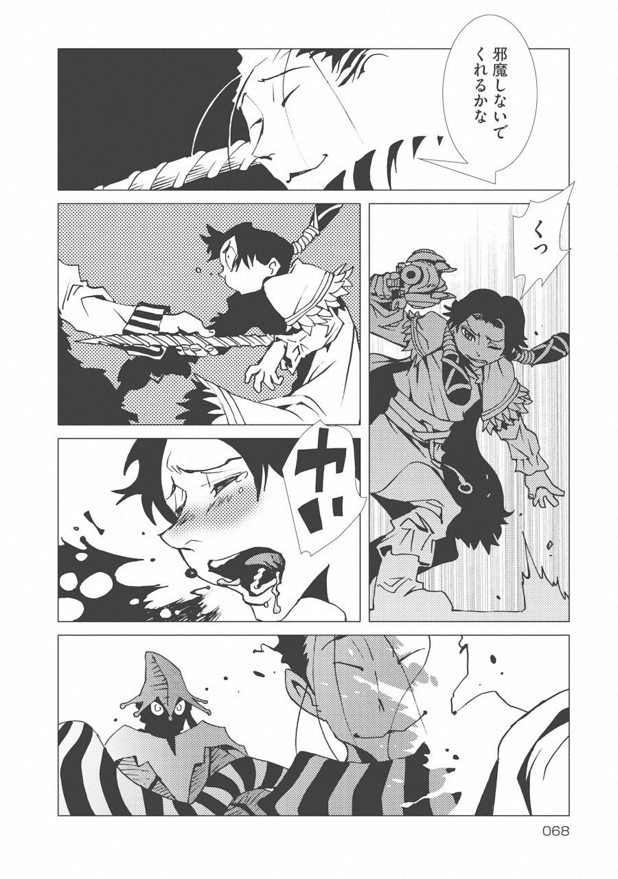 Kamuya Ride - Chapter 10 - Page 6