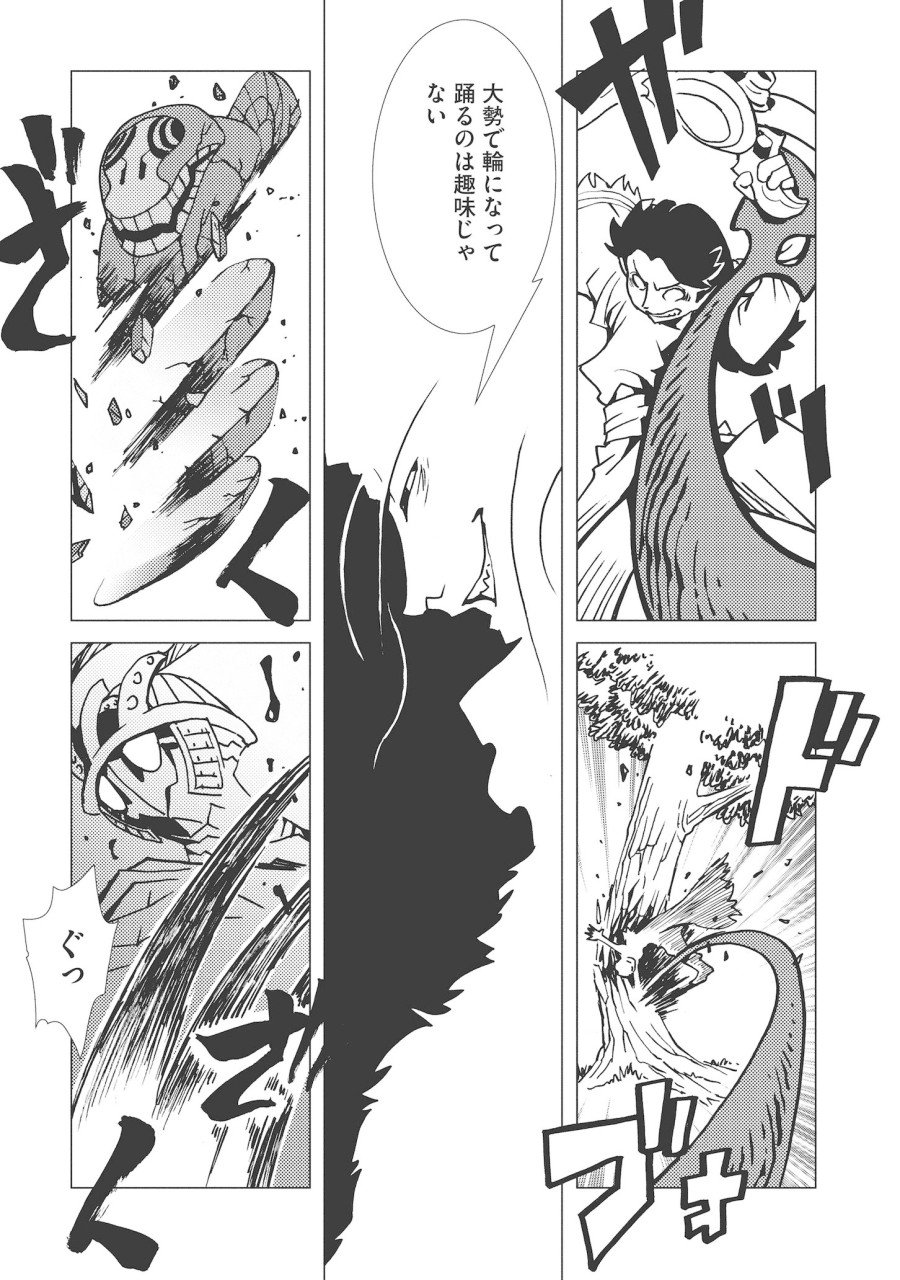 Kamuya Ride - Chapter 11 - Page 16