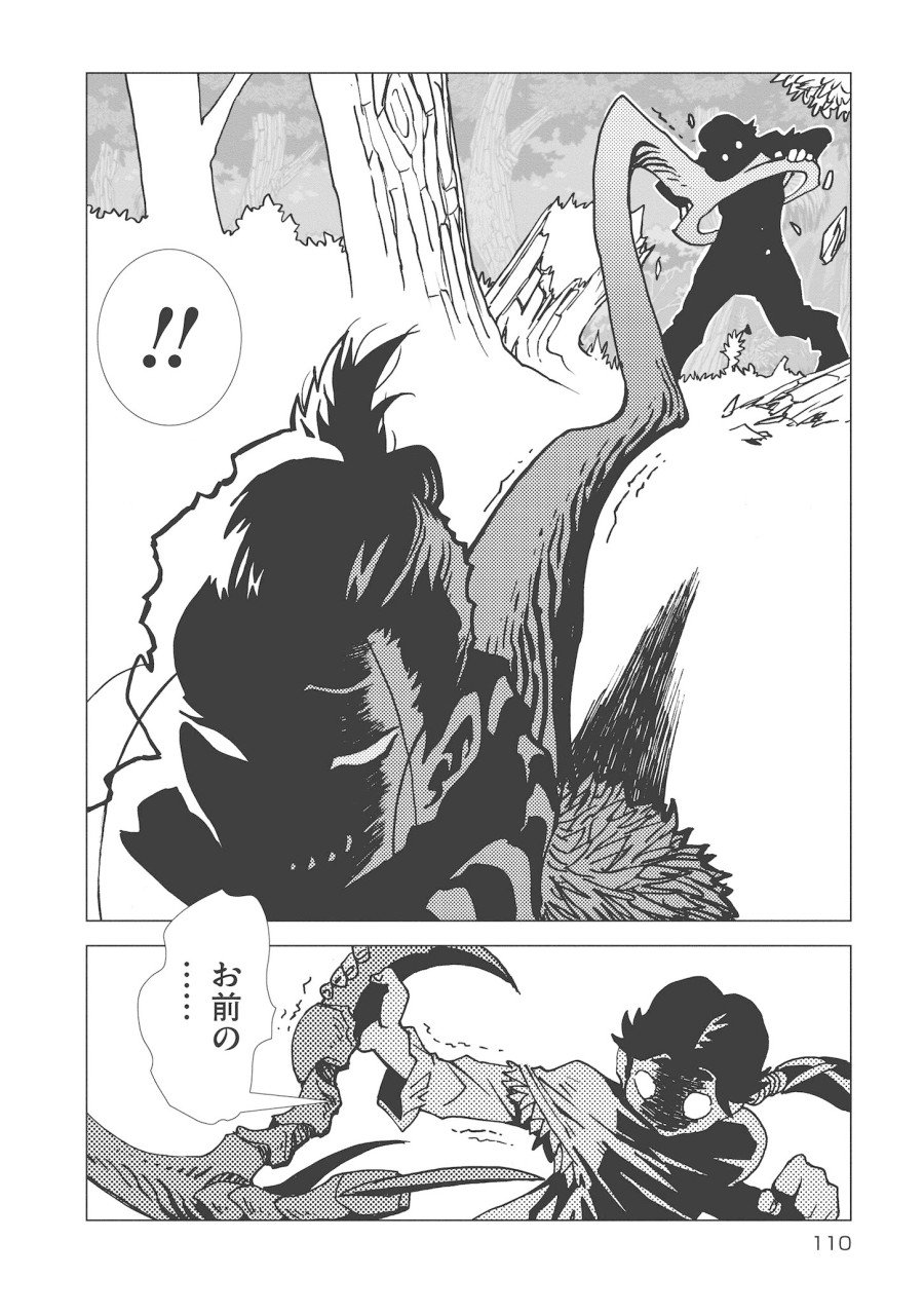 Kamuya Ride - Chapter 11 - Page 17