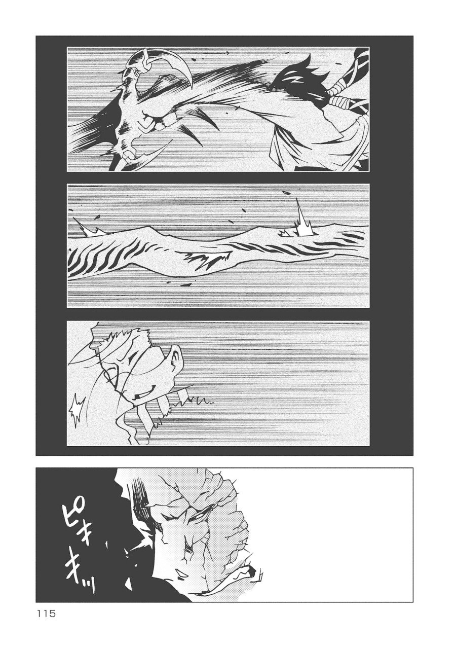 Kamuya Ride - Chapter 11 - Page 22