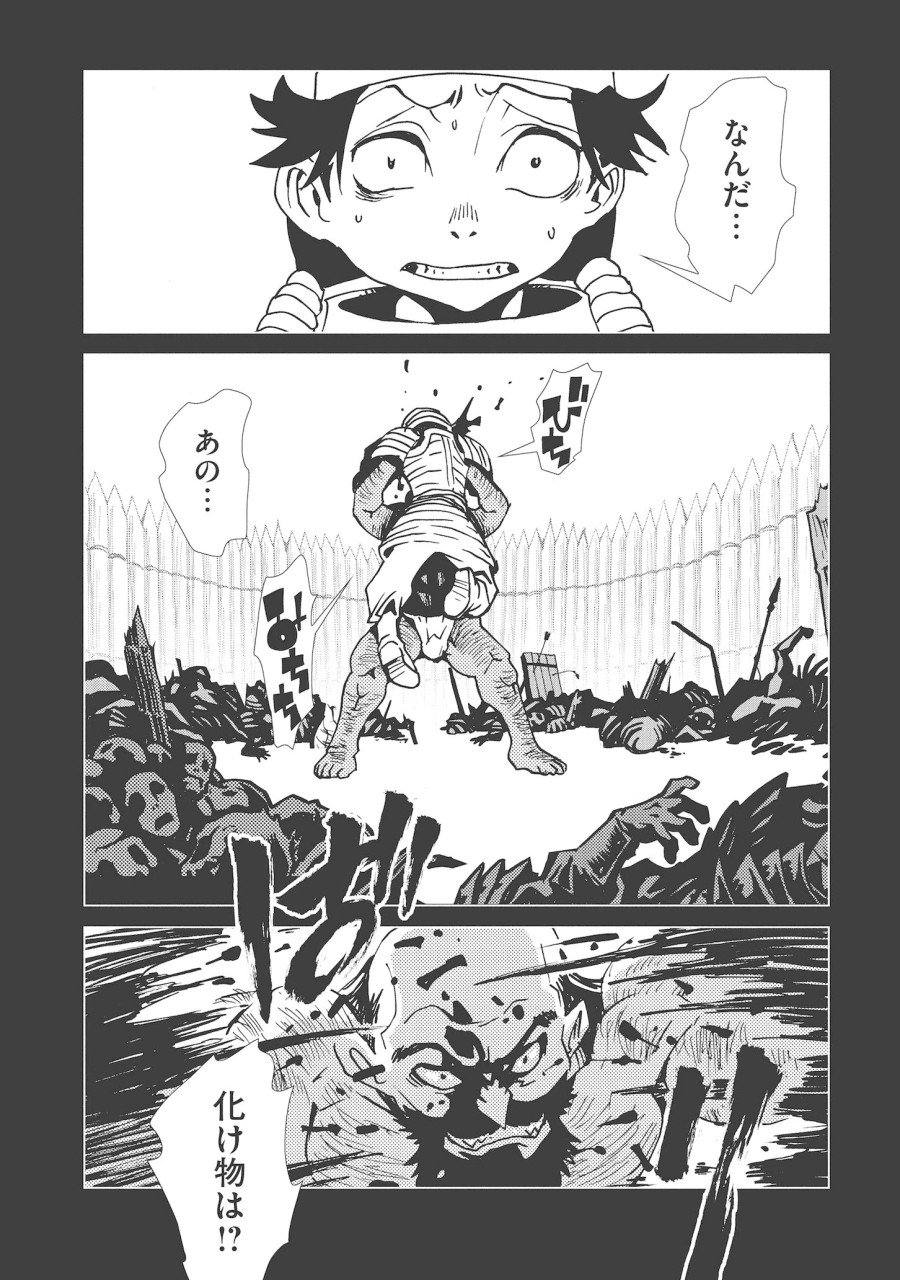 Kamuya Ride - Chapter 11 - Page 8