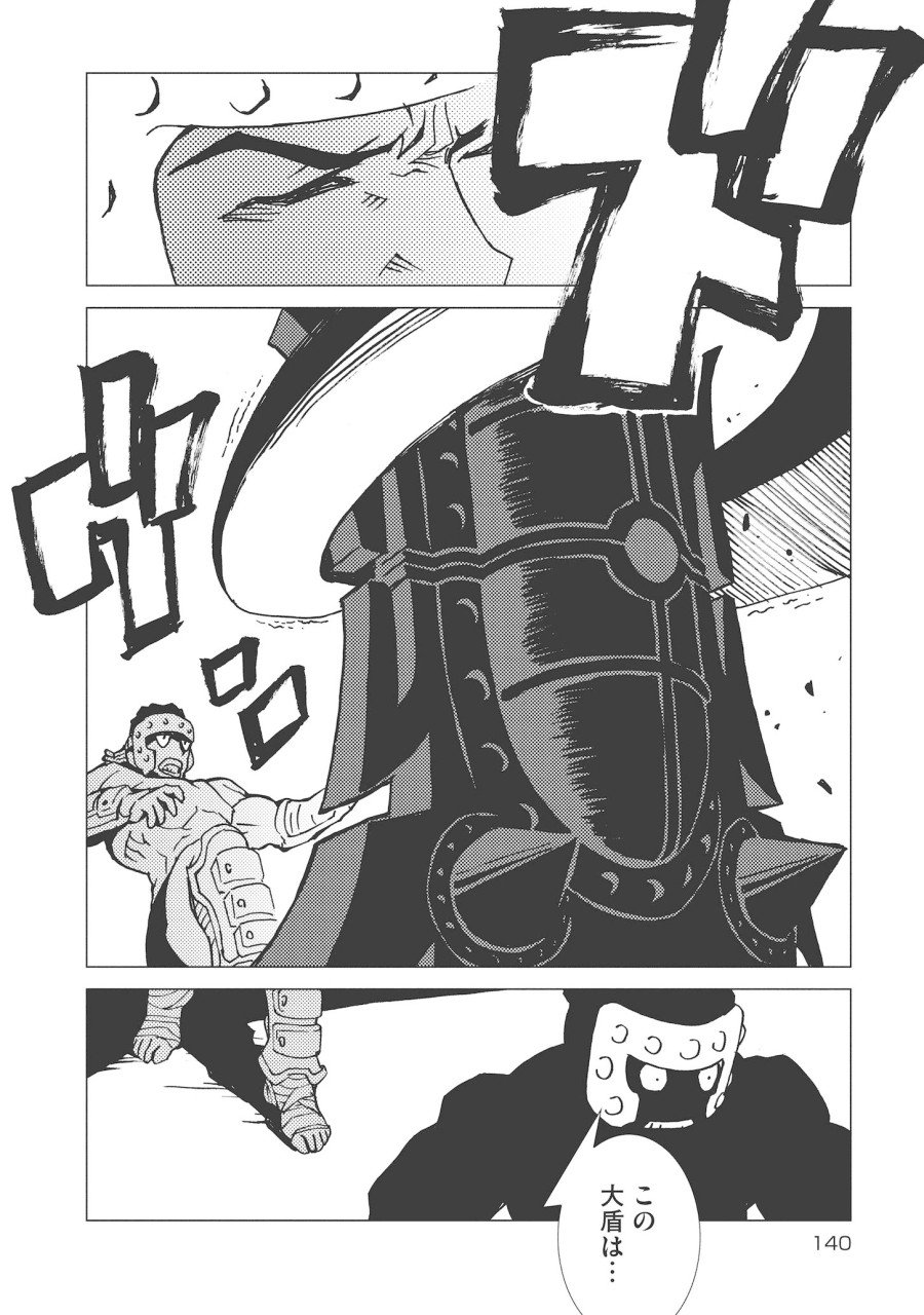 Kamuya Ride - Chapter 12 - Page 22