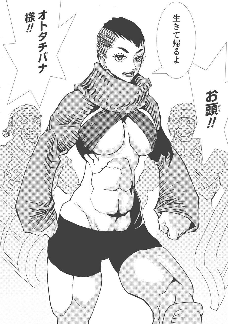 Kamuya Ride - Chapter 12 - Page 24