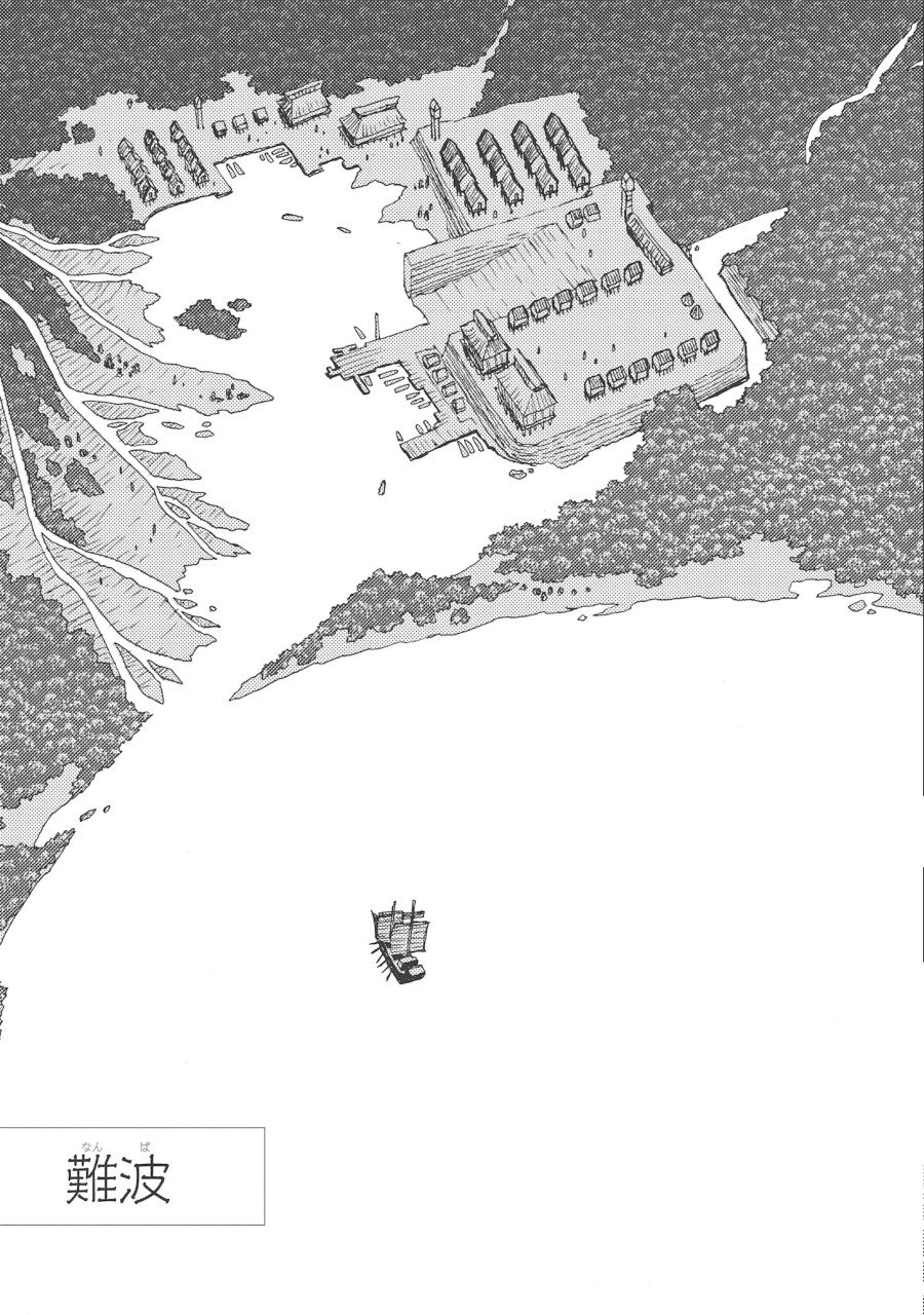 Kamuya Ride - Chapter 12 - Page 3