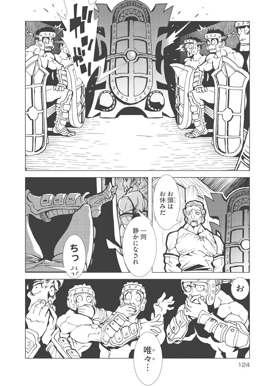 Kamuya Ride - Chapter 12 - Page 6