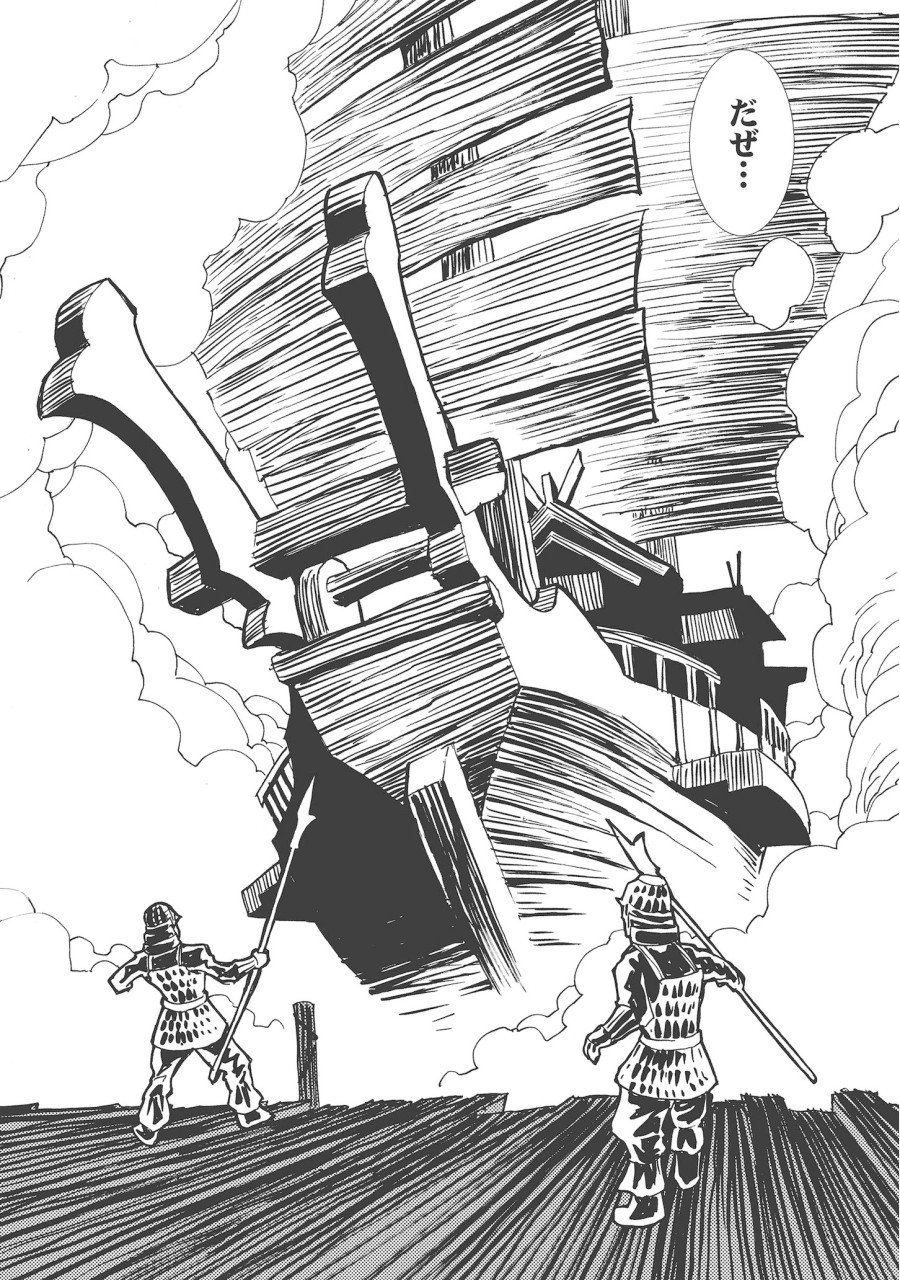 Kamuya Ride - Chapter 12 - Page 9