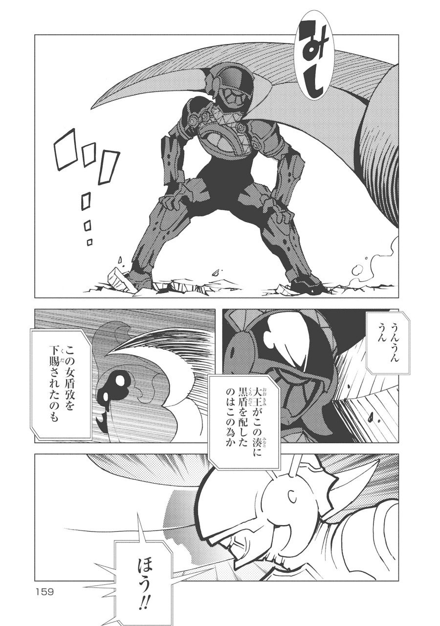 Kamuya Ride - Chapter 13 - Page 11