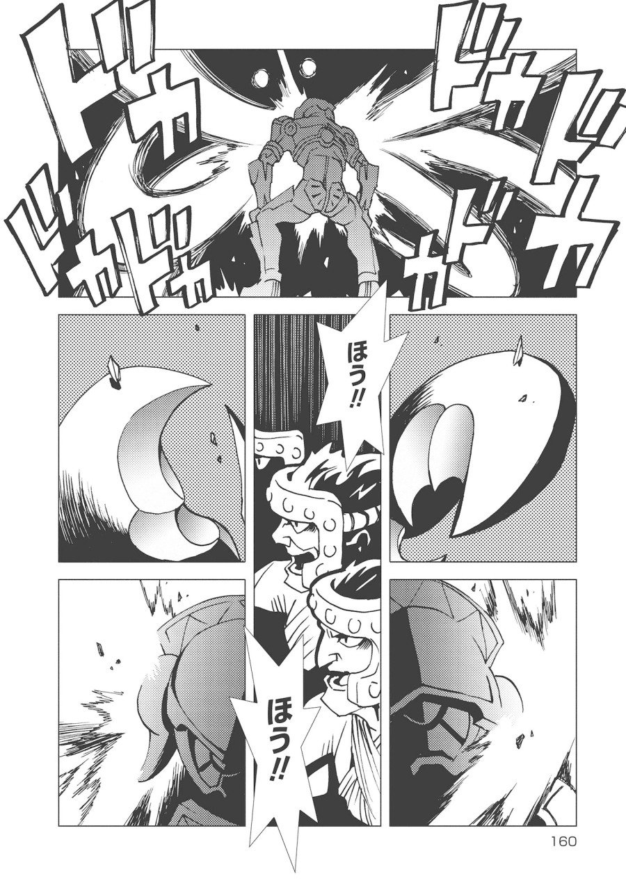 Kamuya Ride - Chapter 13 - Page 12